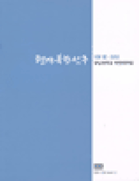 현대북한연구 5권 1호 2002