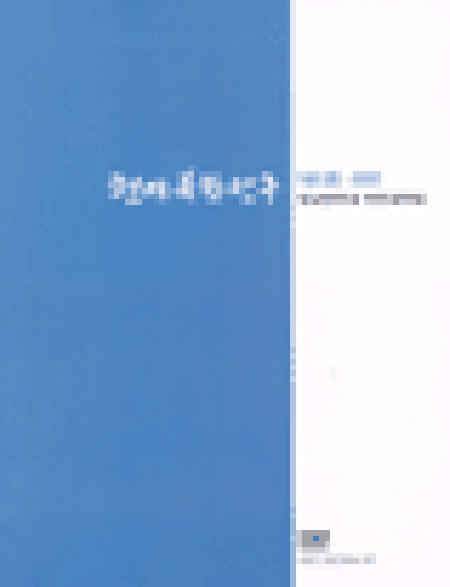 현대북한연구 5권 2호 2002